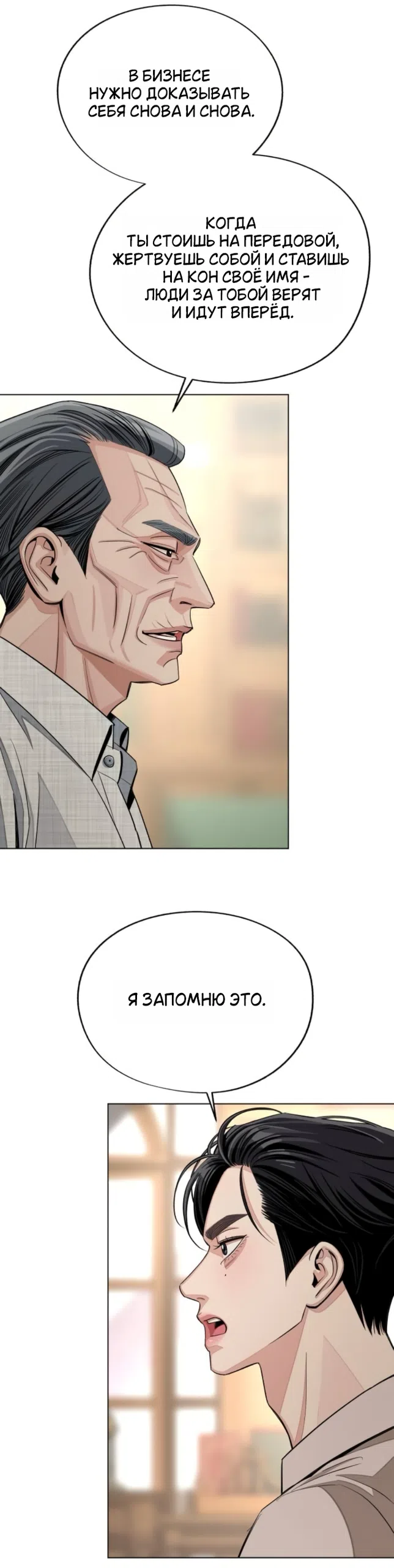 Страница 37 главы 94 манги Любовь Ли Сопа / Lee Seob's love