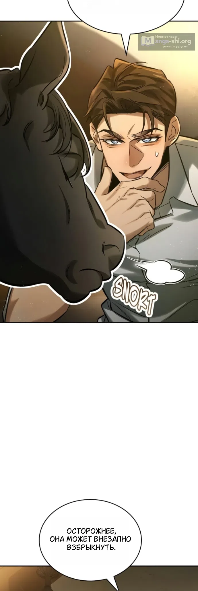 Страница 37 главы 7 манги Узы, что связывают нас / Ties That Bind Us