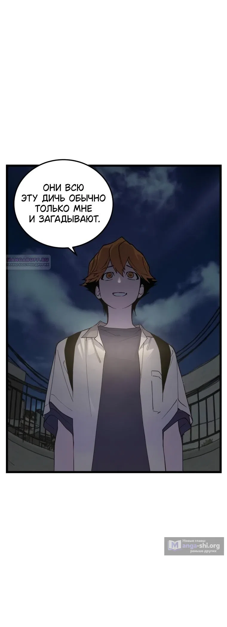 Страница 37 главы 15 манги Игра на слабо / Embarrassing game