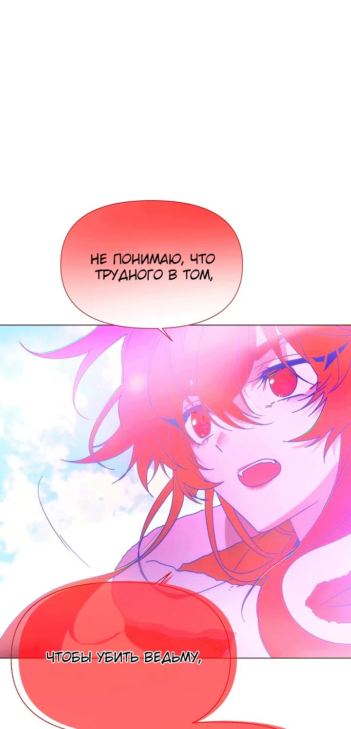 Страница 37 главы 196 манги Злодей узнал моё истинное лицо / Caught by the Villain