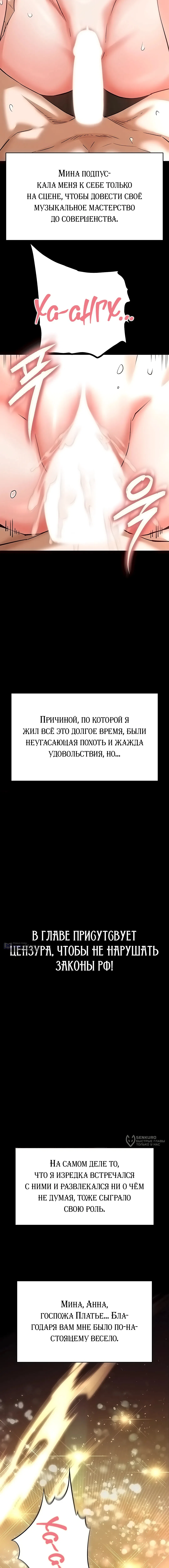 Страница 37 главы 72 манги Отброс человечества / Human Scum