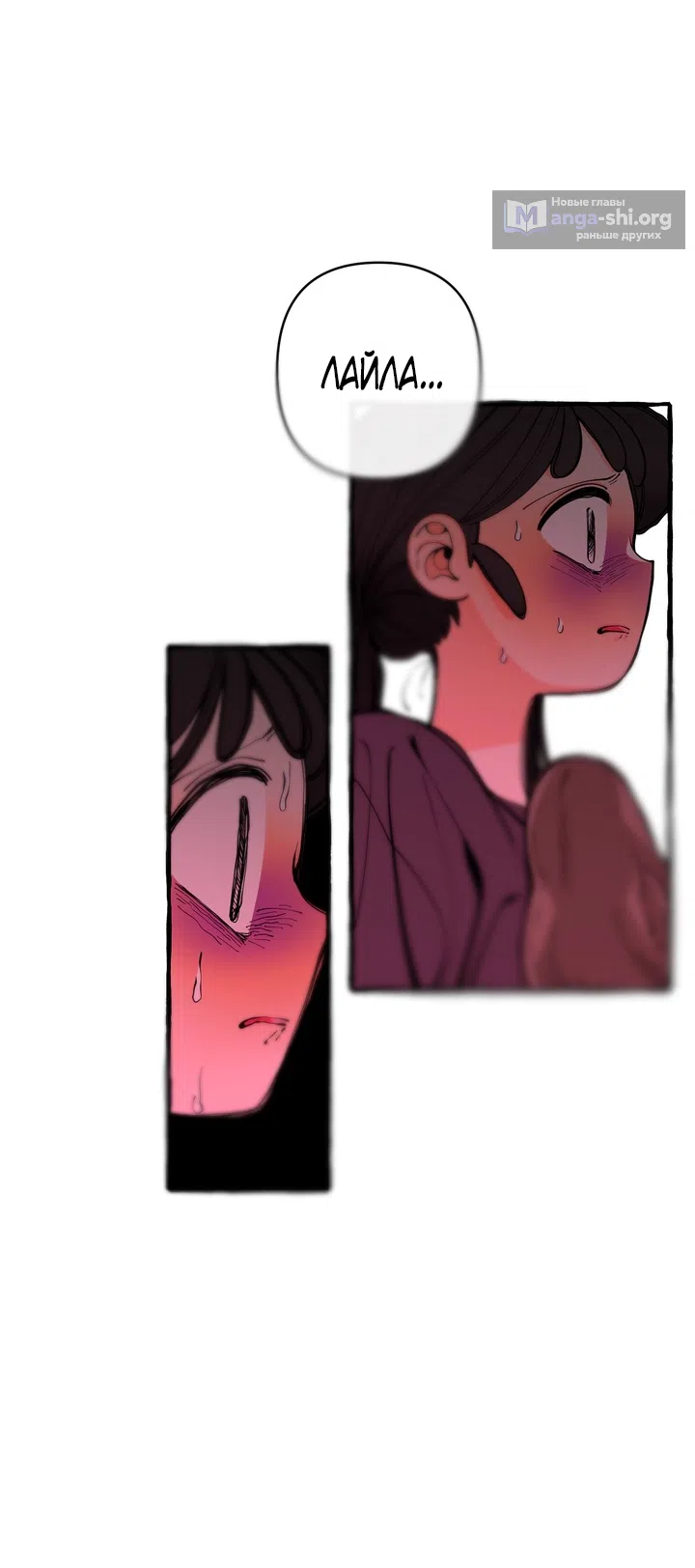 Страница 37 главы 52 манги Однажды в сказке / Once upon a time