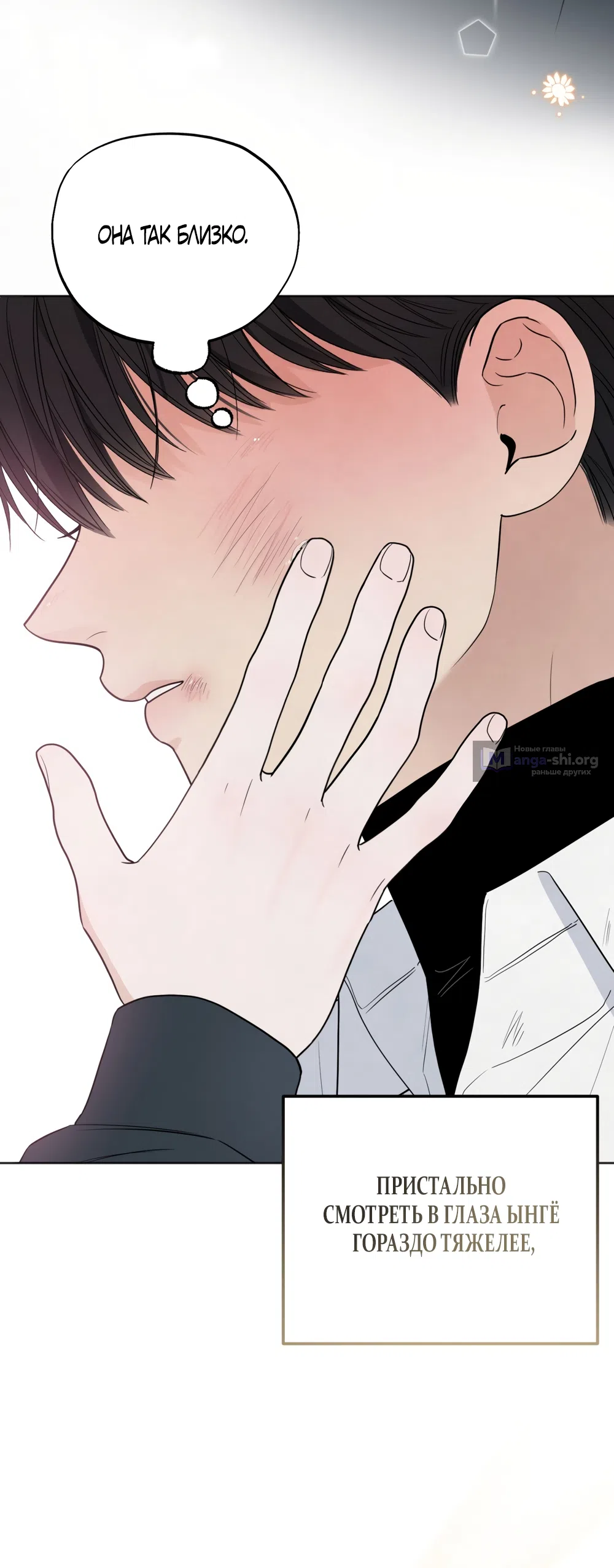 Страница 37 главы 68 манги Обстоятельства отброса / The Circumstances of an Idiot