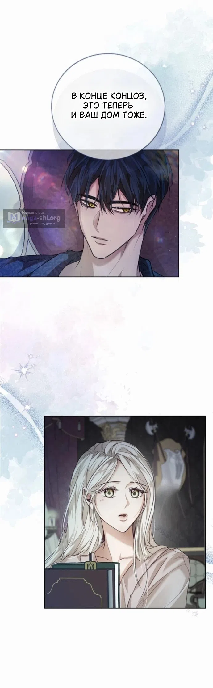 Страница 37 главы 4 манги Смерть не может спать / Death Cannot Sleep