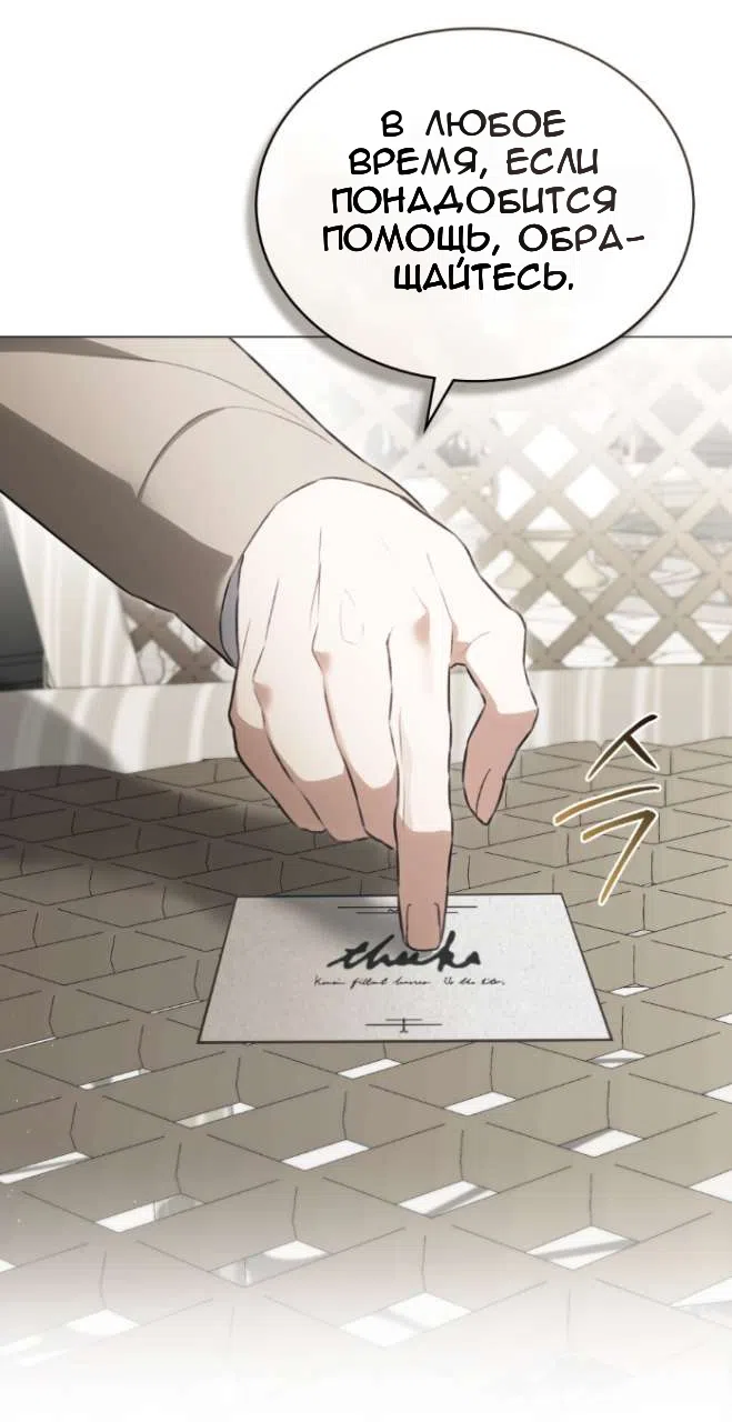 Страница 37 главы 66 манги Одалиска / Odalisque