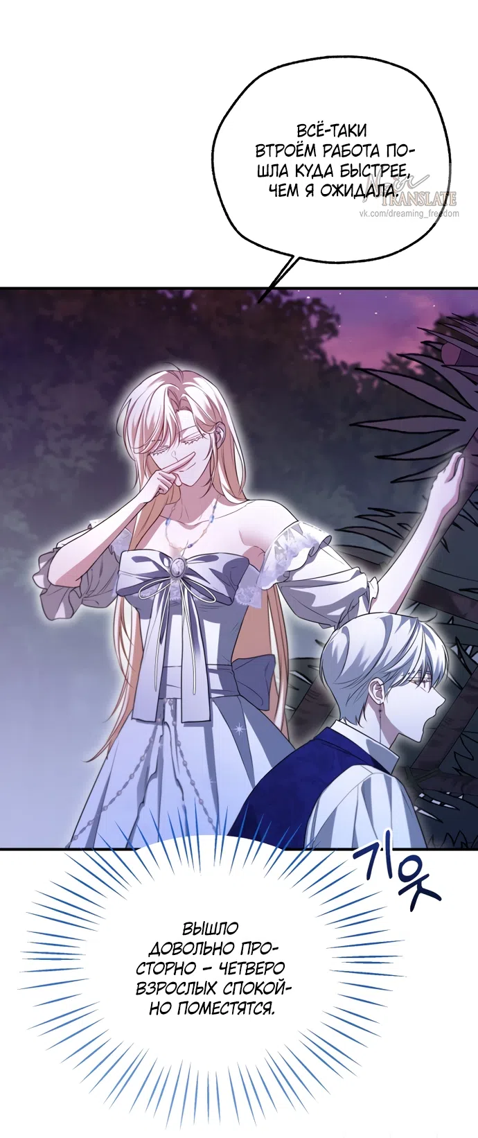 Страница 37 главы 32 манги Я застряла с главными героями на необитаемом острове / Trapped on an Isolated Island With the Male Leads