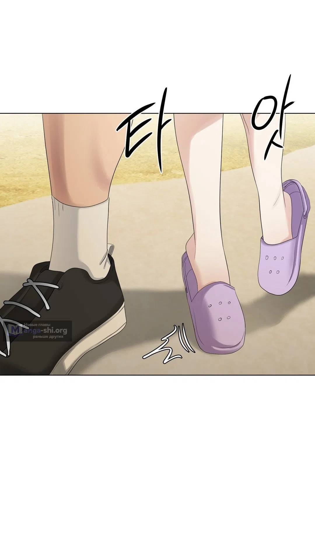 Страница 37 главы 18 манги Парень зверь / baby beast