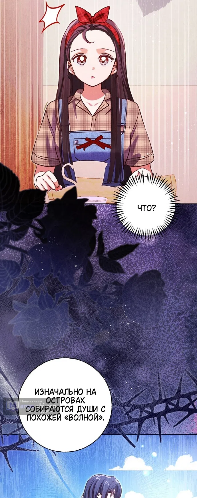 Страница 37 главы 41 манги Я поймала главного героя на необитаемом острове / I Caught the Male Lead in a Deserted Island