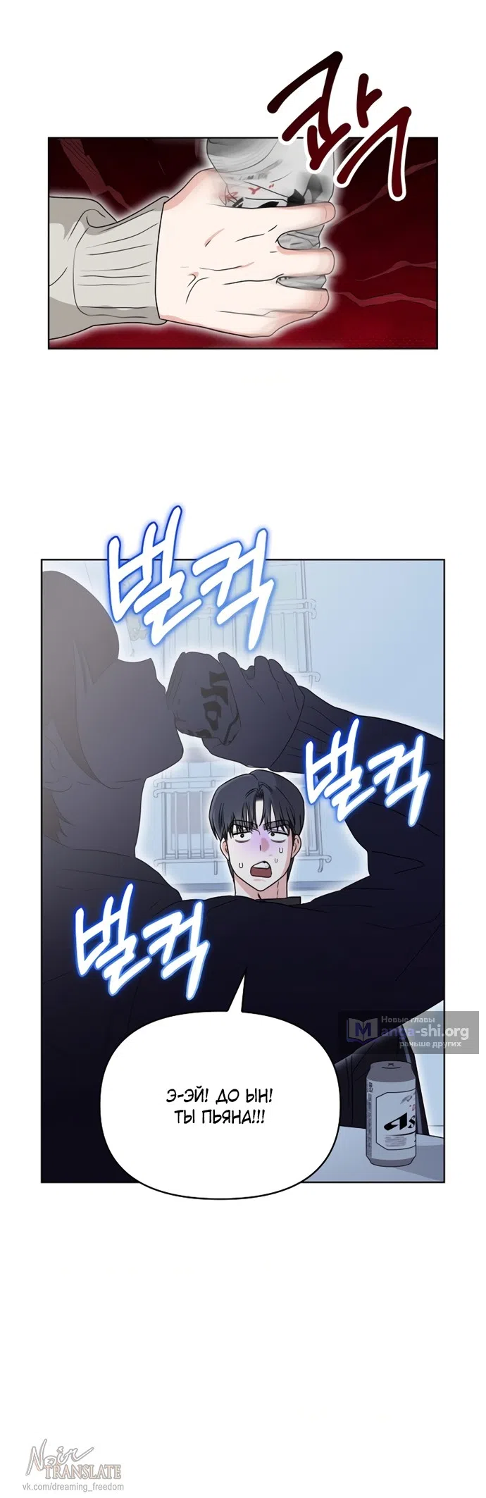 Страница 37 главы 2 манги Парню и девушке нельзя жить под одной крышей / Men and women under the age of seven should not sit together