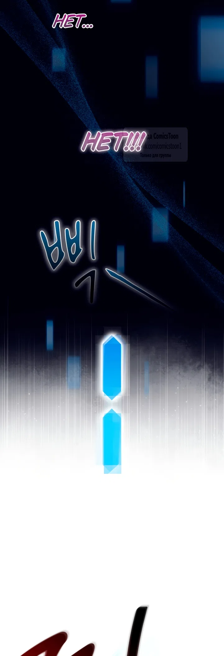 Страница 37 главы 21 манги Я мазохистка / I am M