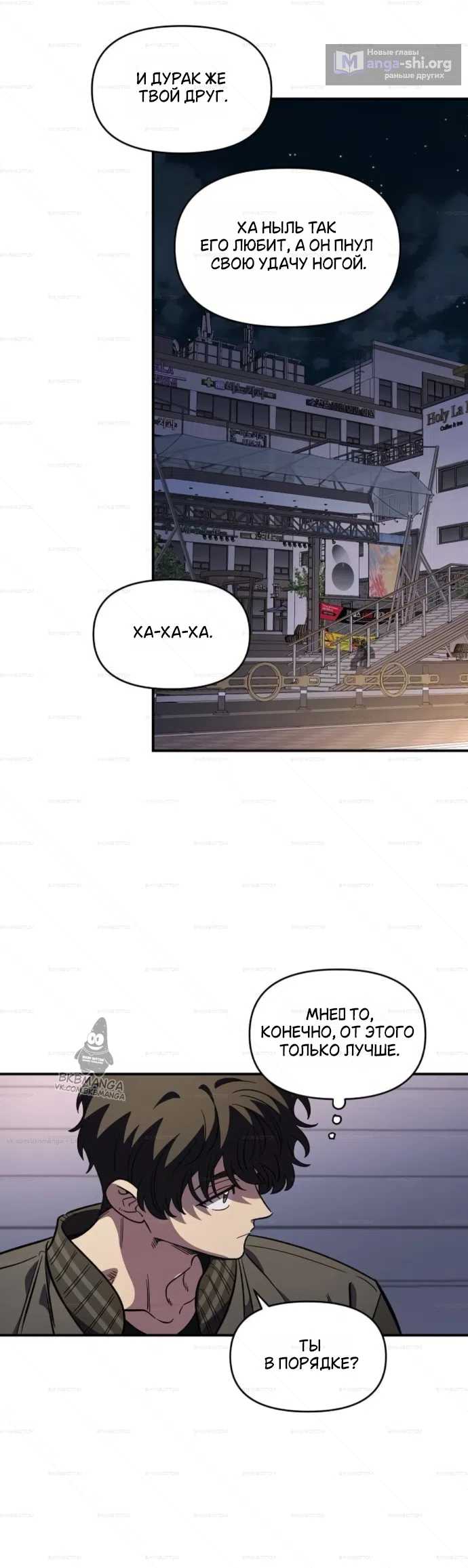Страница 37 главы 66 манги Комплекс друга детства / Childhood Friend Complex