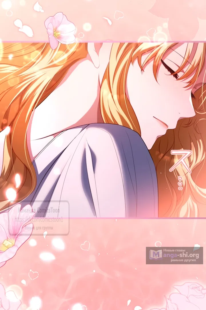 Страница 37 главы 75 манги Варварское предложение / Barabaric Proposal