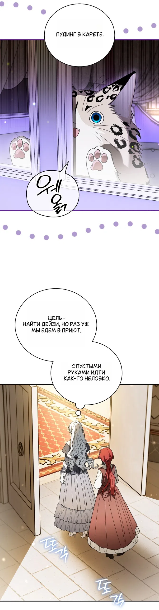 Страница 37 главы 21 манги Моё перерождение стало историей о призраках / My Possession Became a Ghost Story