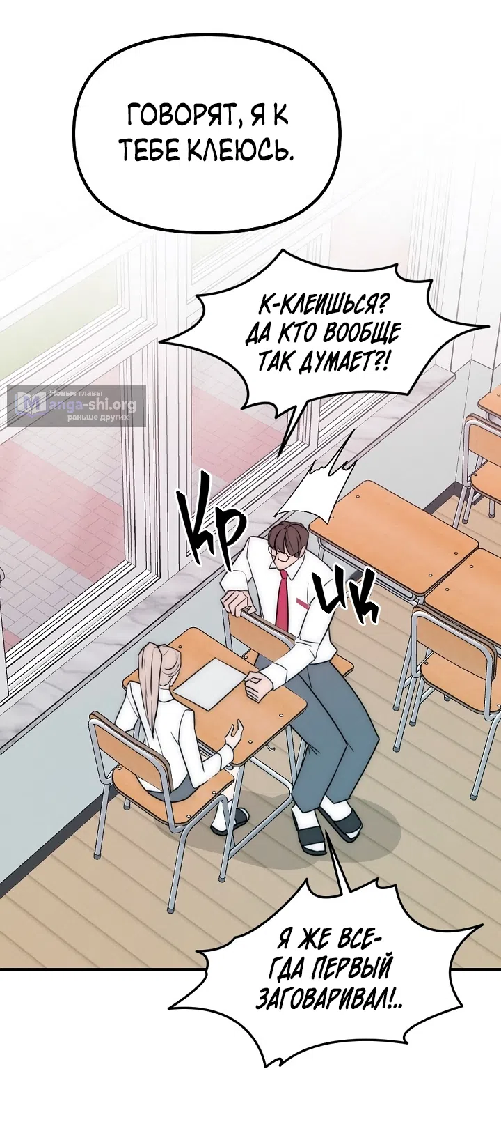 Страница 37 главы 21 манги Прикормка для учителя / A Teacher in the Trap