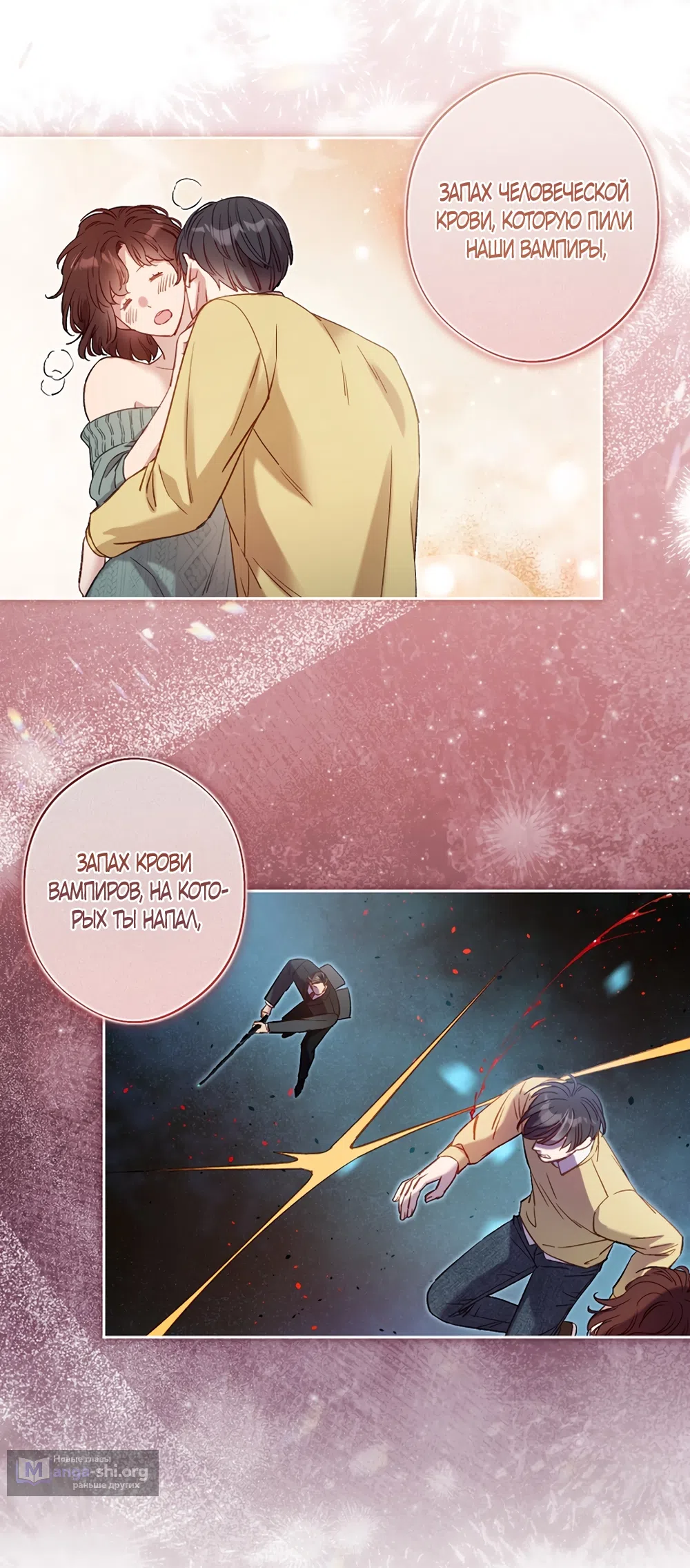 Страница 37 главы 57 манги Безвкусный хруст любви / Love Kitsch Crunch