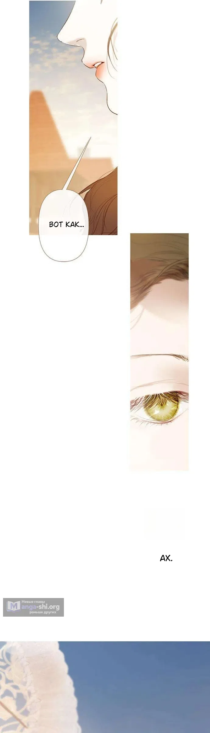 Страница 37 главы 4 манги Лимонный лес / Lemon Tree Forest