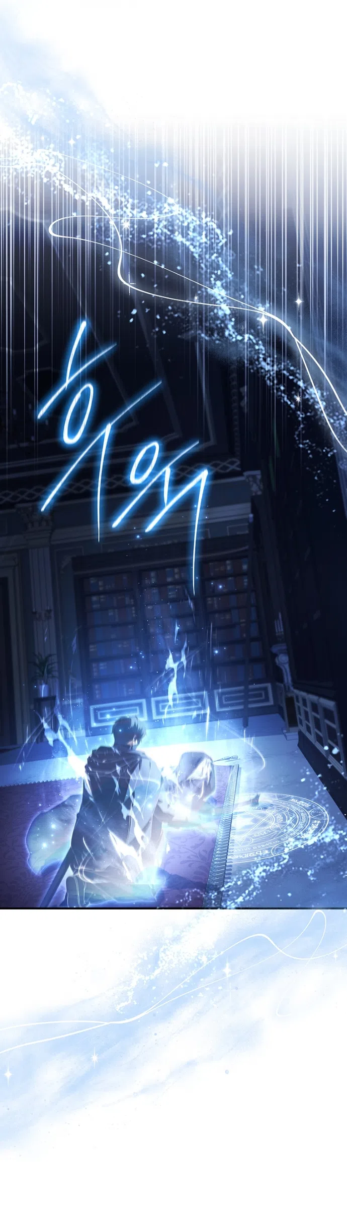 Страница 37 главы 27 манги Я лишу тебя короны / The Crown I Will Seize