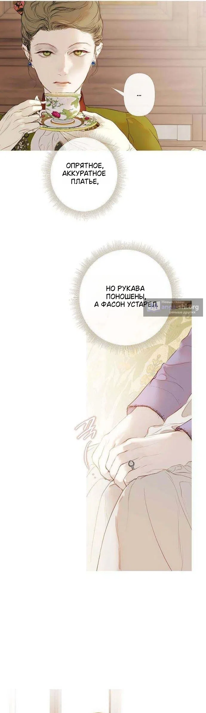 Страница 37 главы 3 манги Лимонный лес / Lemon Tree Forest