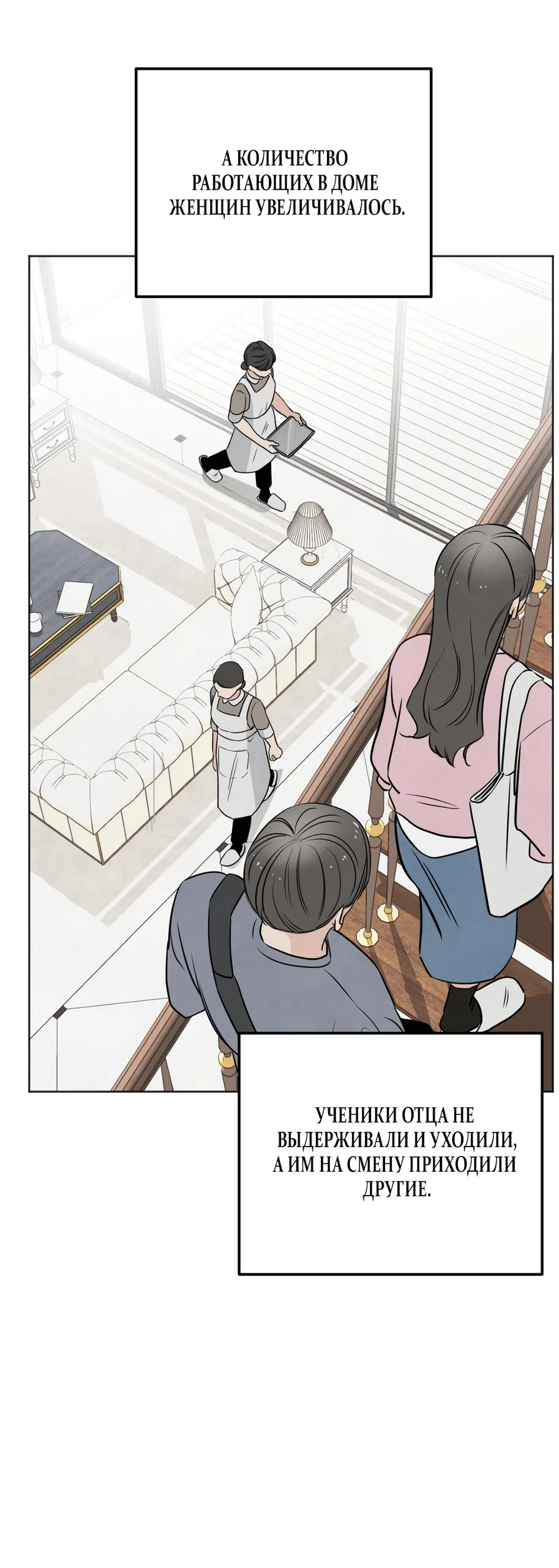 Страница 37 главы 67 манги Обстоятельства отброса / The Circumstances of an Idiot