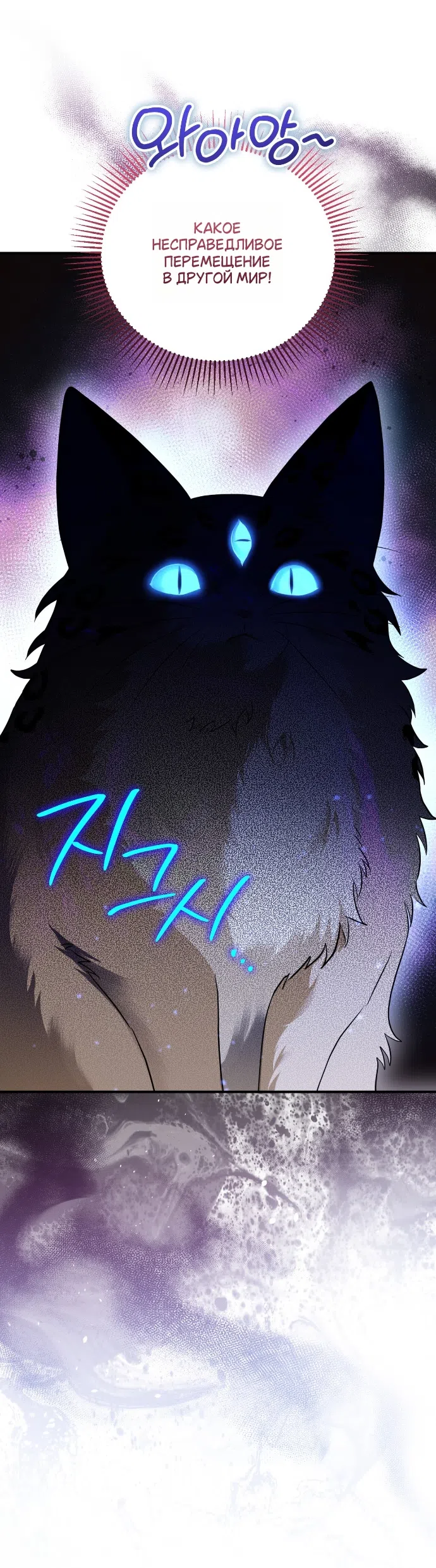 Страница 37 главы 3 манги Моё перерождение стало историей о призраках / My Possession Became a Ghost Story