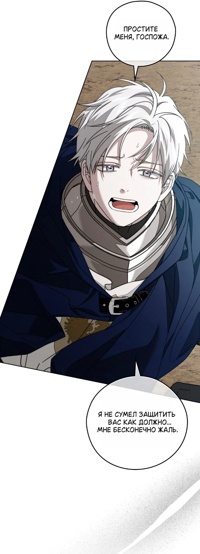 Страница 37 главы 140 манги Под дубом / Under the Oak Tree