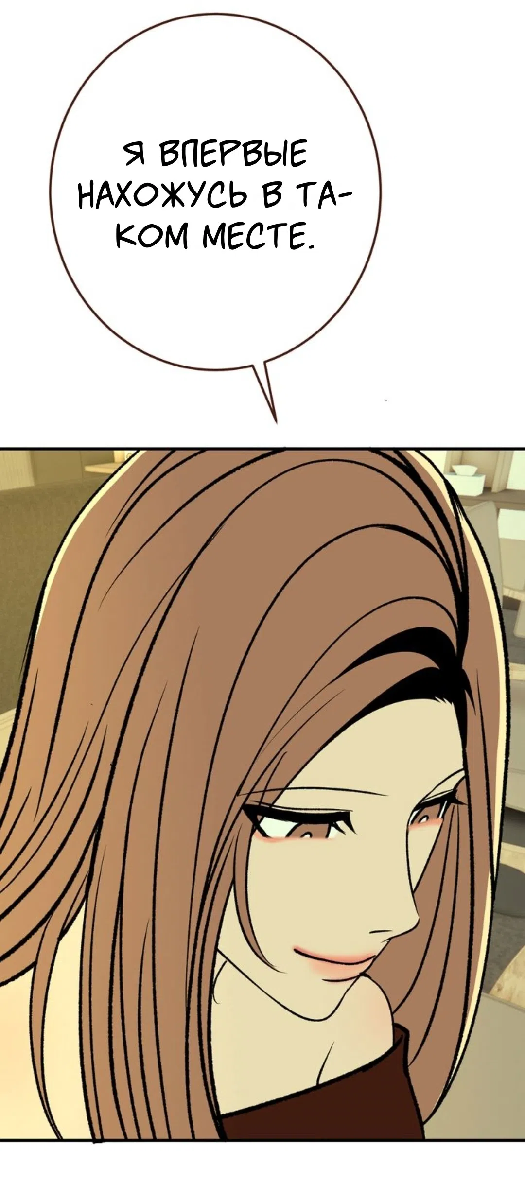 Страница 37 главы 33 манги Возвращение на луну / Back to the Moon