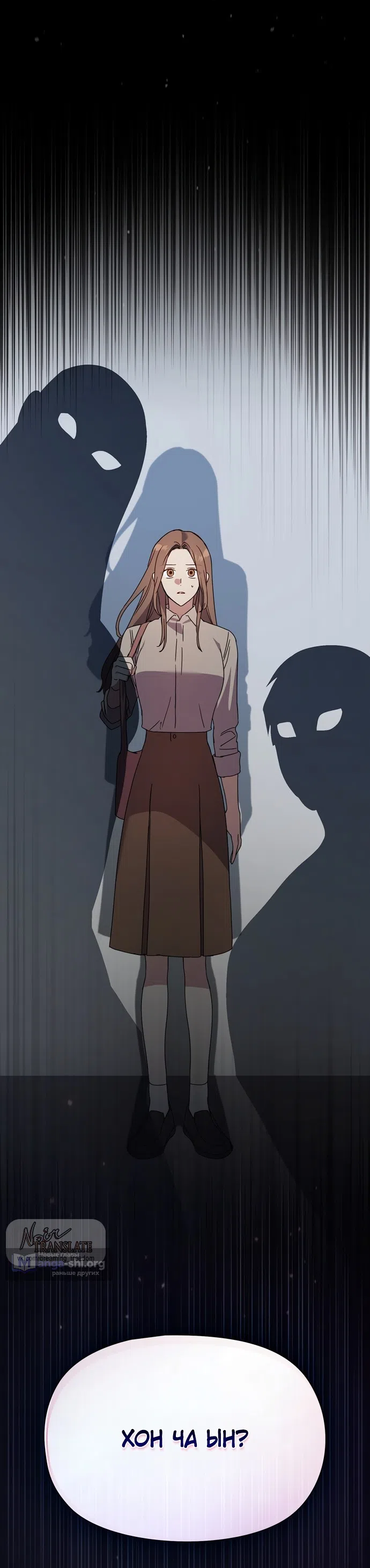 Страница 37 главы 29 манги Позиция тела / Body position