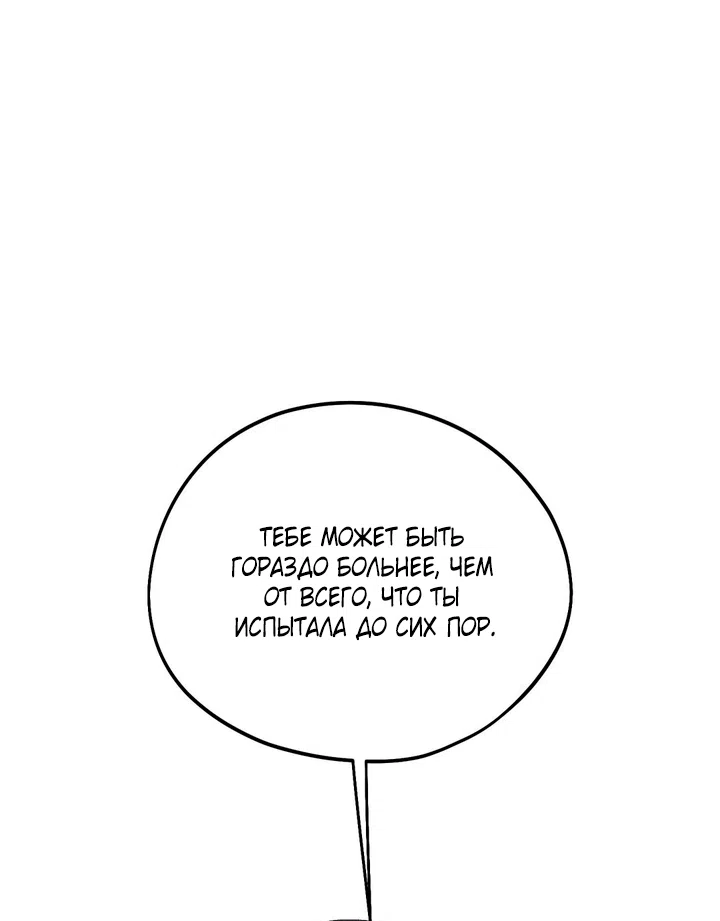 Страница 37 главы 57.1 манги Парень и его отношения с призраком / The Man With the Ghost