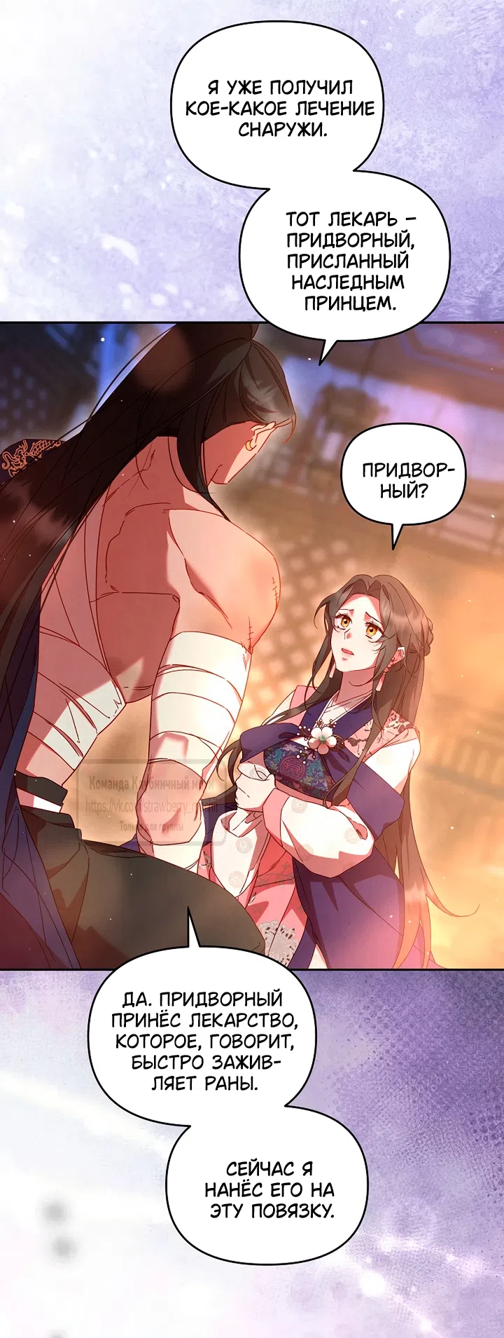 Страница 37 главы 8 манги Не спеша / Slowly