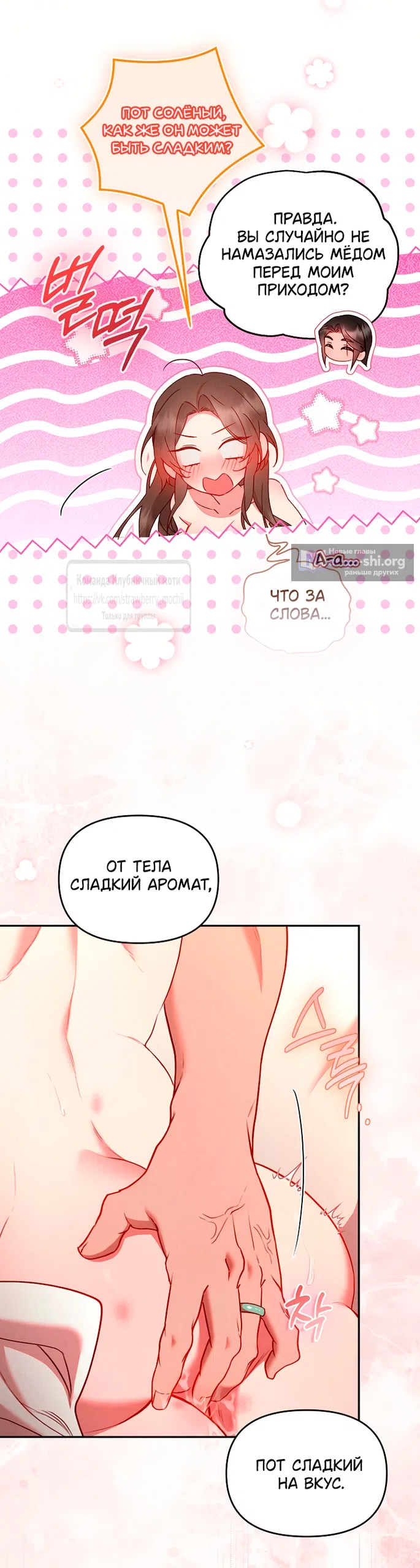 Страница 37 главы 7 манги Не спеша / Slowly