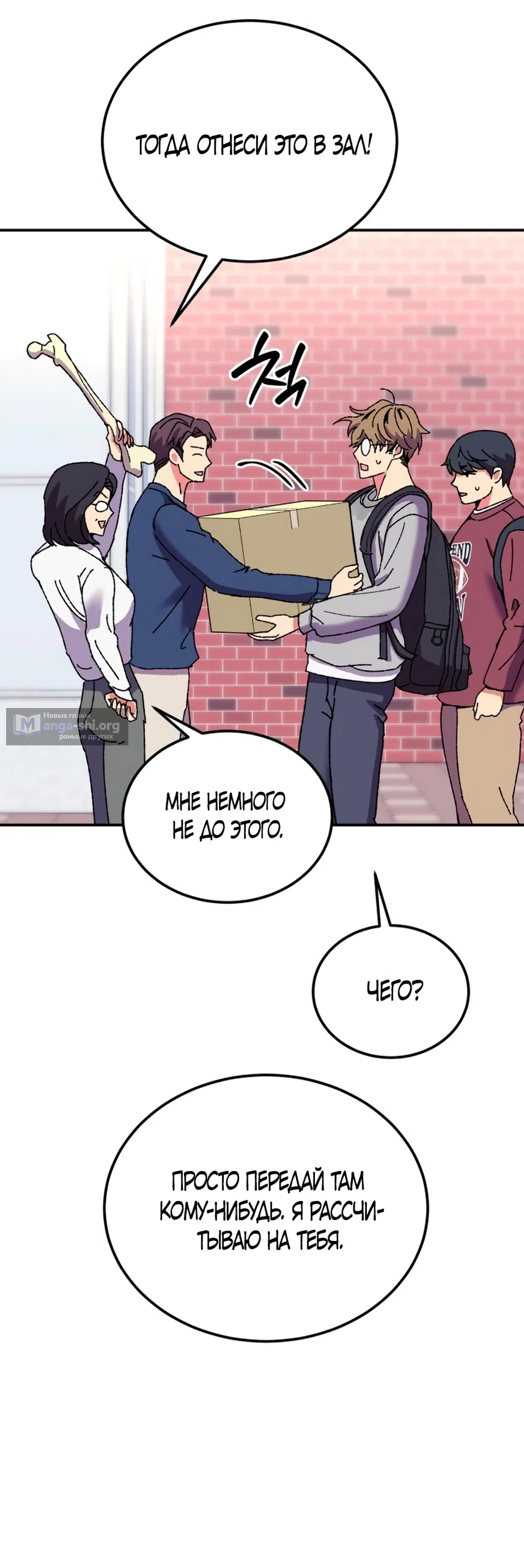 Страница 37 главы 1 манги Везучая Миа! / Lucky Mia!