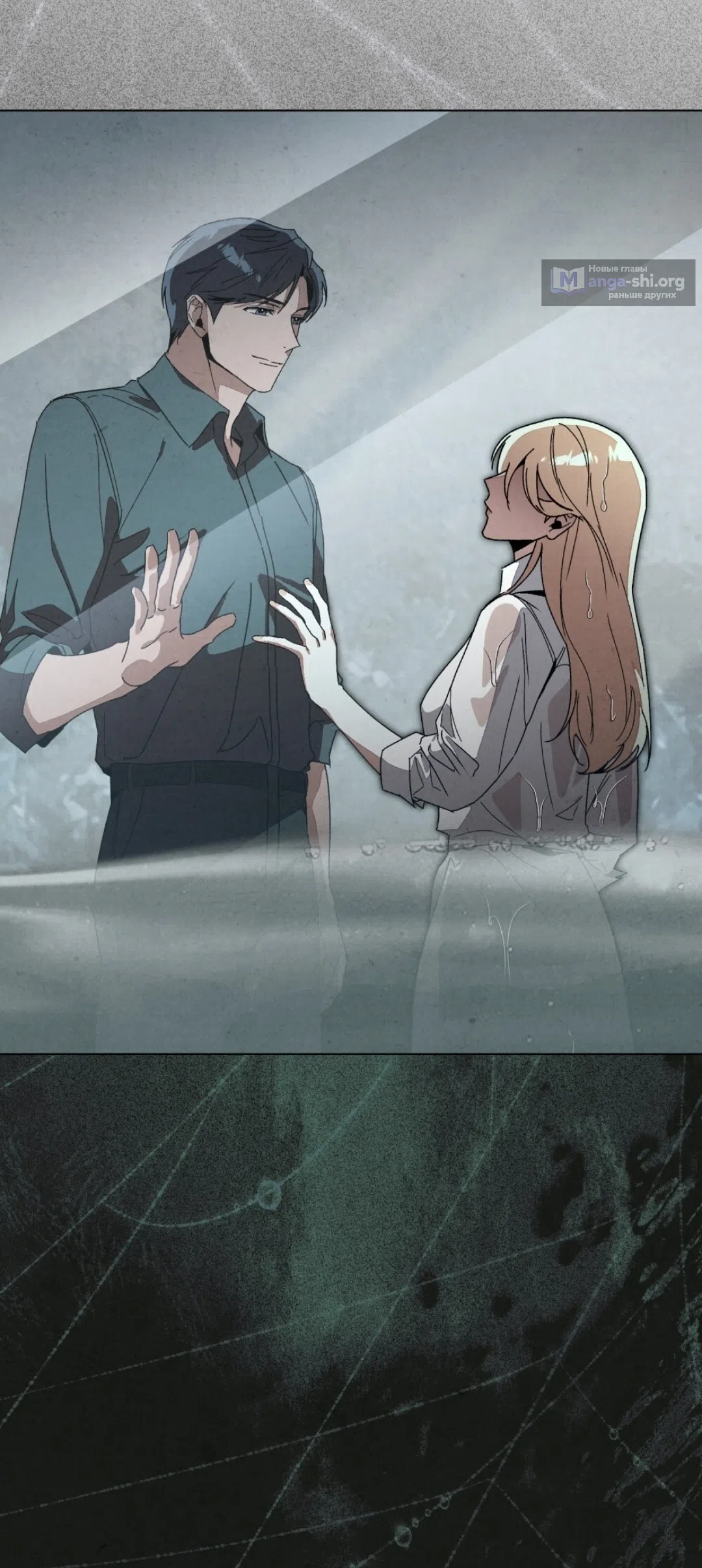 Страница 37 главы 17 манги Ночь обмана / A Night That Deceives You