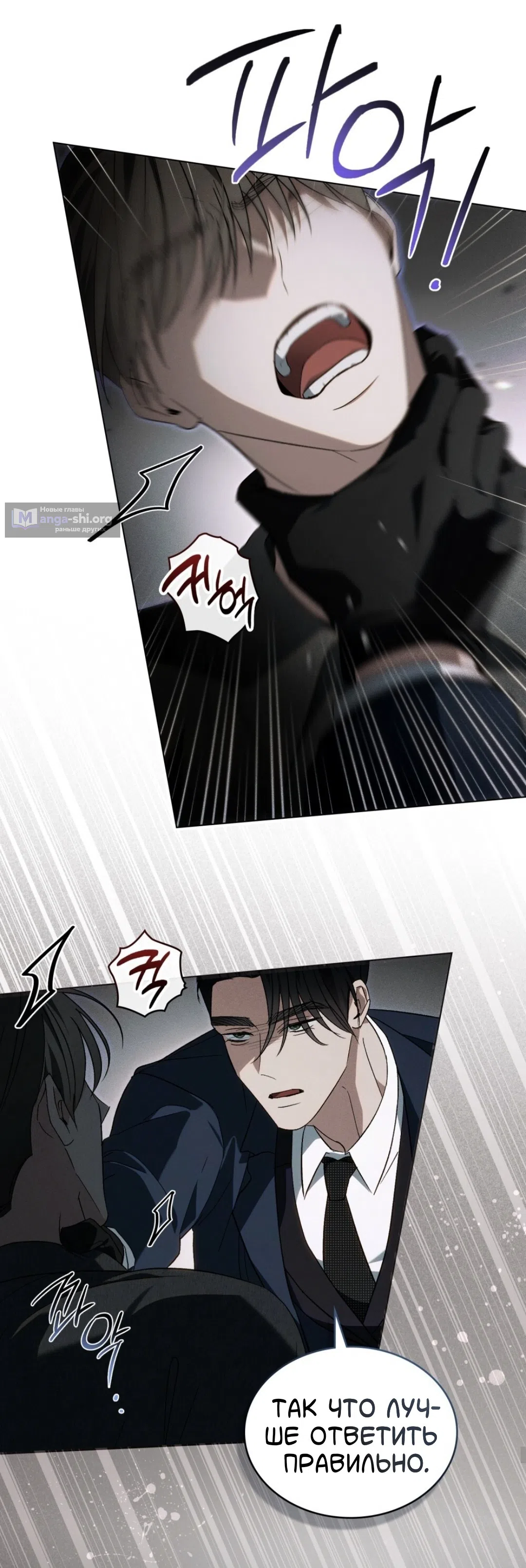 Страница 37 главы 59 манги Для безнравственного / To Your Moralless