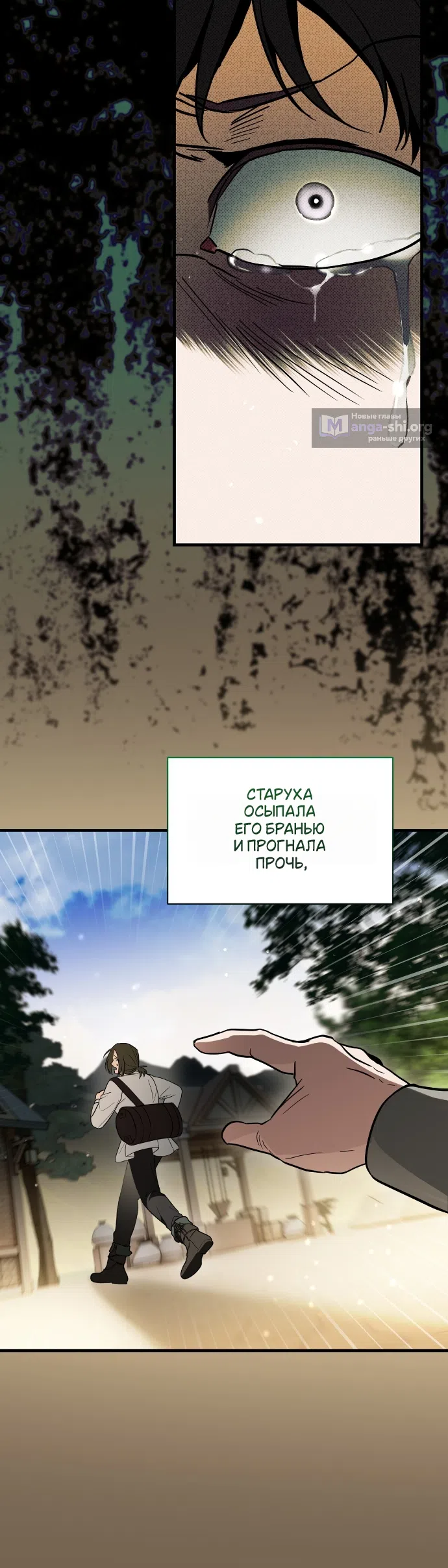 Страница 37 главы 18 манги Моё перерождение стало историей о призраках / My Possession Became a Ghost Story