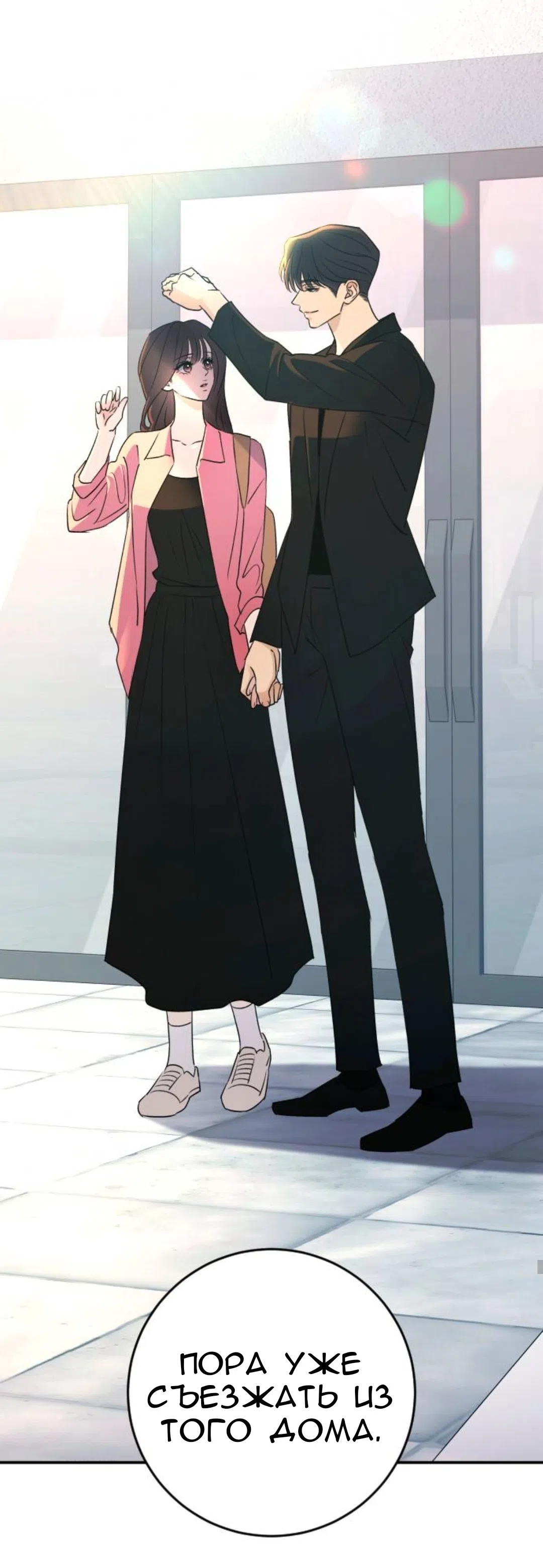 Страница 34 главы 74 манги Собачий лай / Dog Act