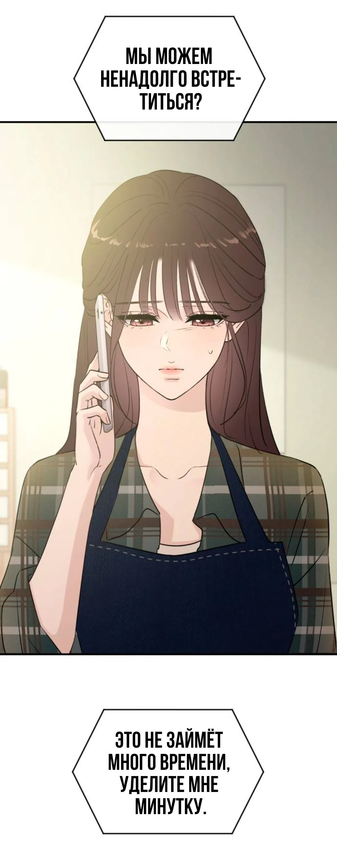 Страница 37 главы 71 манги Собачий лай / Dog Act