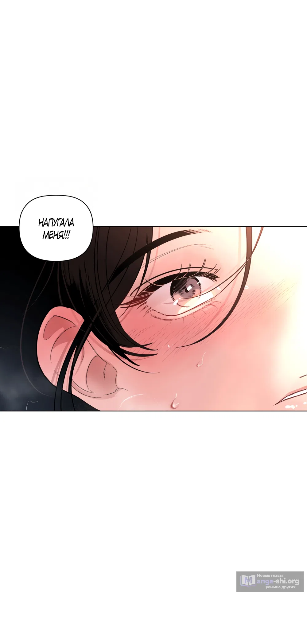 Страница 37 главы 32 манги Мне нравятся симпатичные парни-ботаники?! / I like handsome nerd guys?!