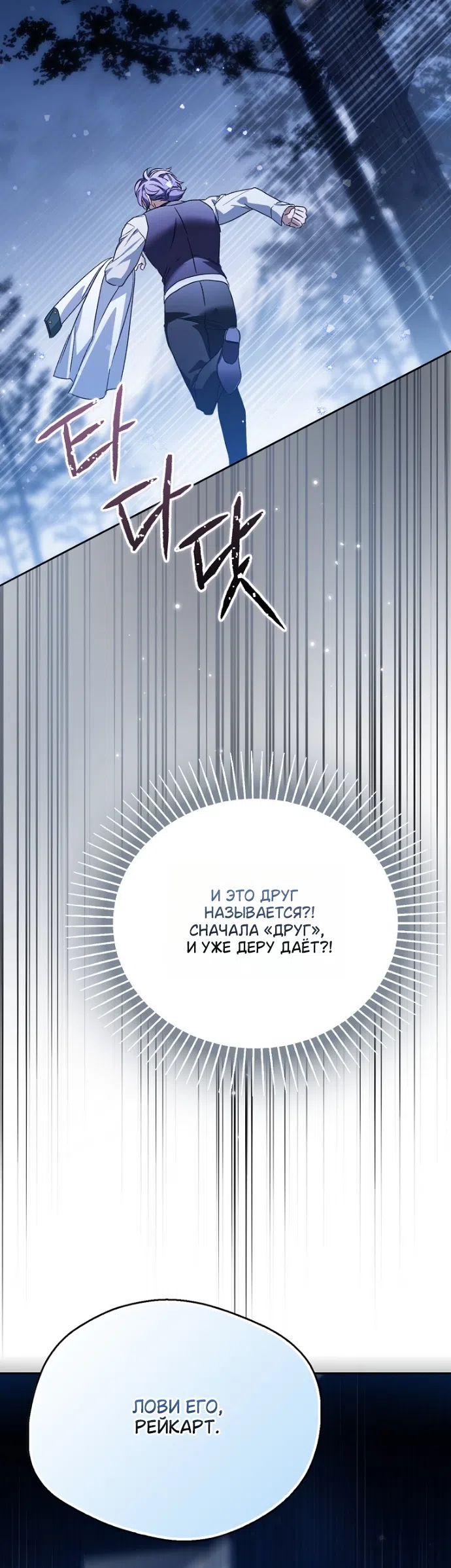 Страница 37 главы 43 манги Маркиза Марон / Marquis Maron