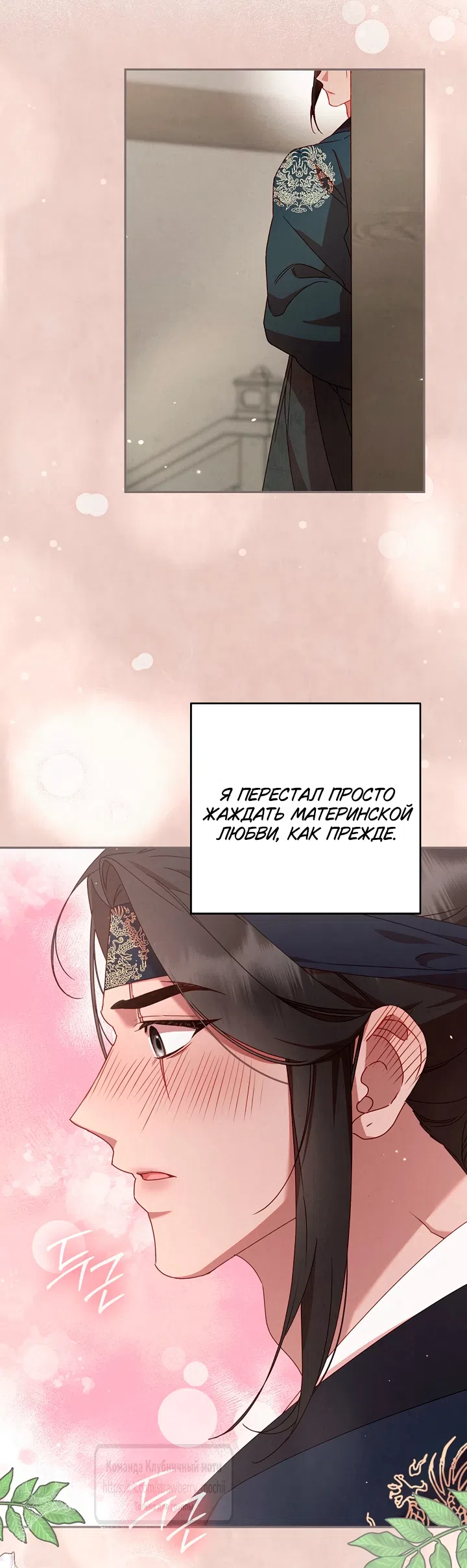 Страница 37 главы 11 манги Не спеша / Slowly