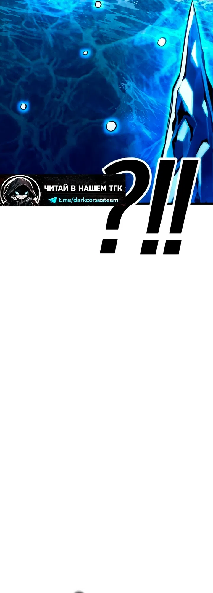 Страница 137 главы 17 манги Пастух-архимаг / The Shepherd Wizard