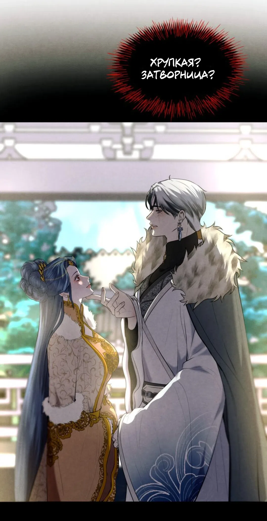 Страница 37 главы 5 манги Под опавшим цветком / Beneath the Fallen Bloom