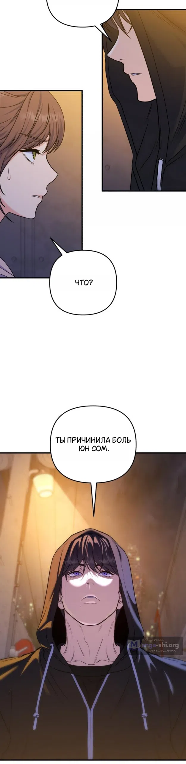 Страница 37 главы 24 манги Ради твоего совершенного конца / For Your Perfect Ending