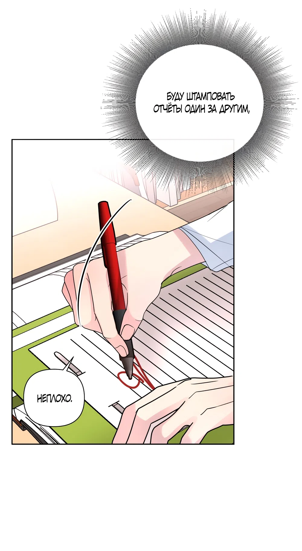 Страница 37 главы 29 манги Мне нравятся симпатичные парни-ботаники?! / I like handsome nerd guys?!