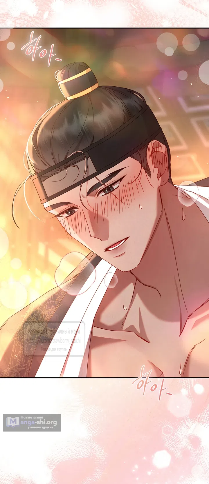 Страница 37 главы 3 манги Не спеша / Slowly