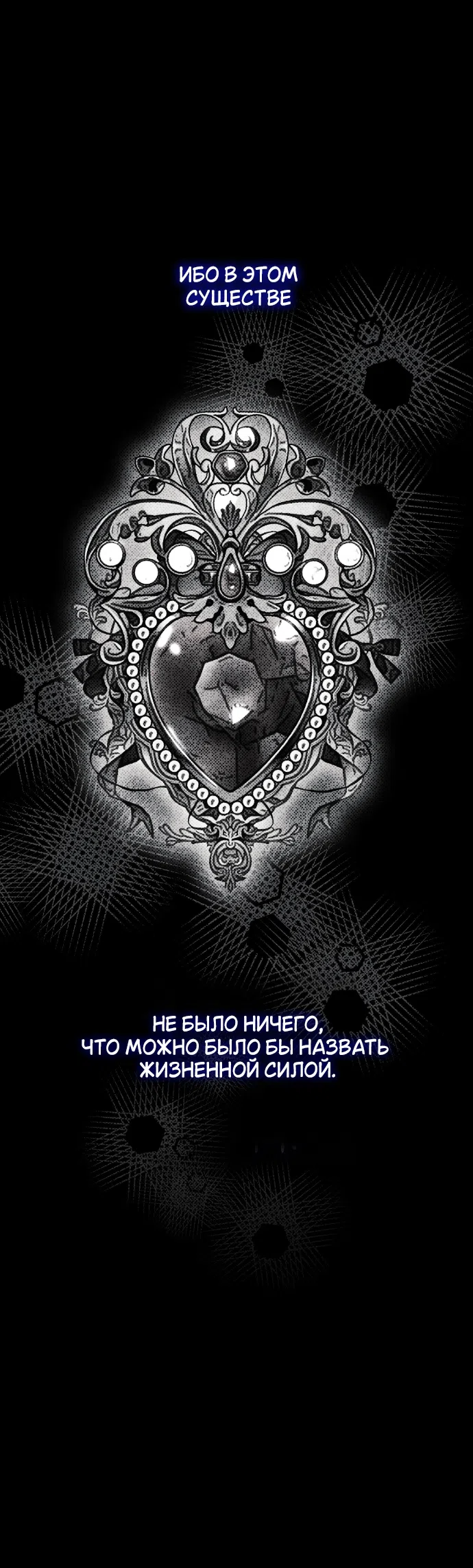 Страница 37 главы 7 манги Моё перерождение стало историей о призраках / My Possession Became a Ghost Story