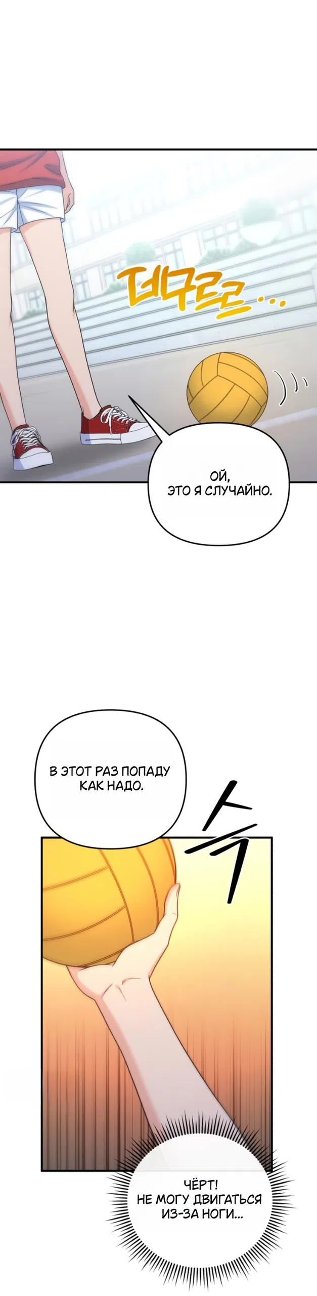 Страница 37 главы 22 манги Ради твоего совершенного конца / For Your Perfect Ending