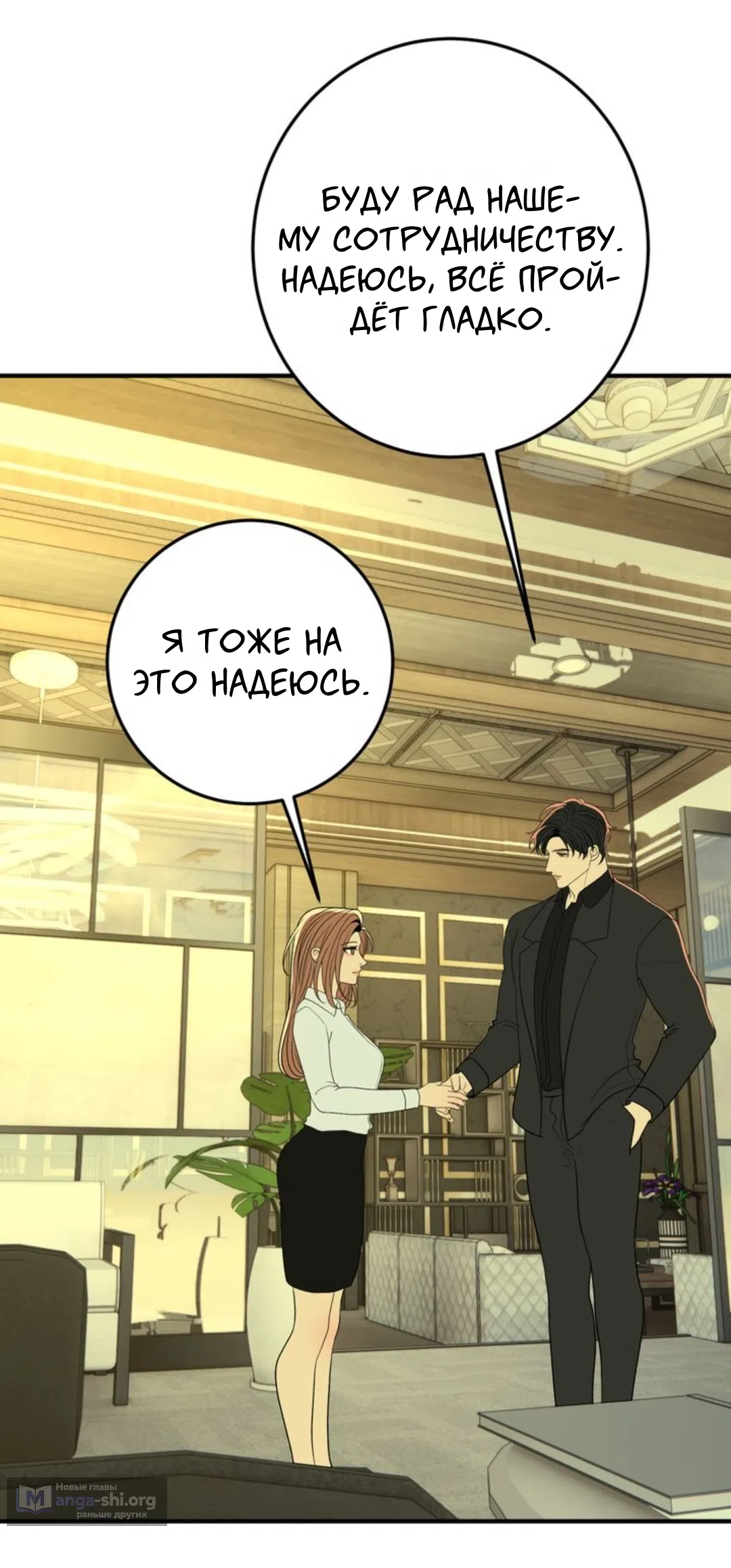 Страница 37 главы 28 манги Возвращение на луну / Back to the Moon