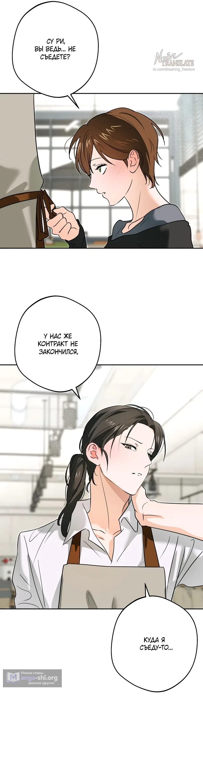 Страница 35 главы 6 манги Мне нравятся красавцы! / I Like Beauties!
