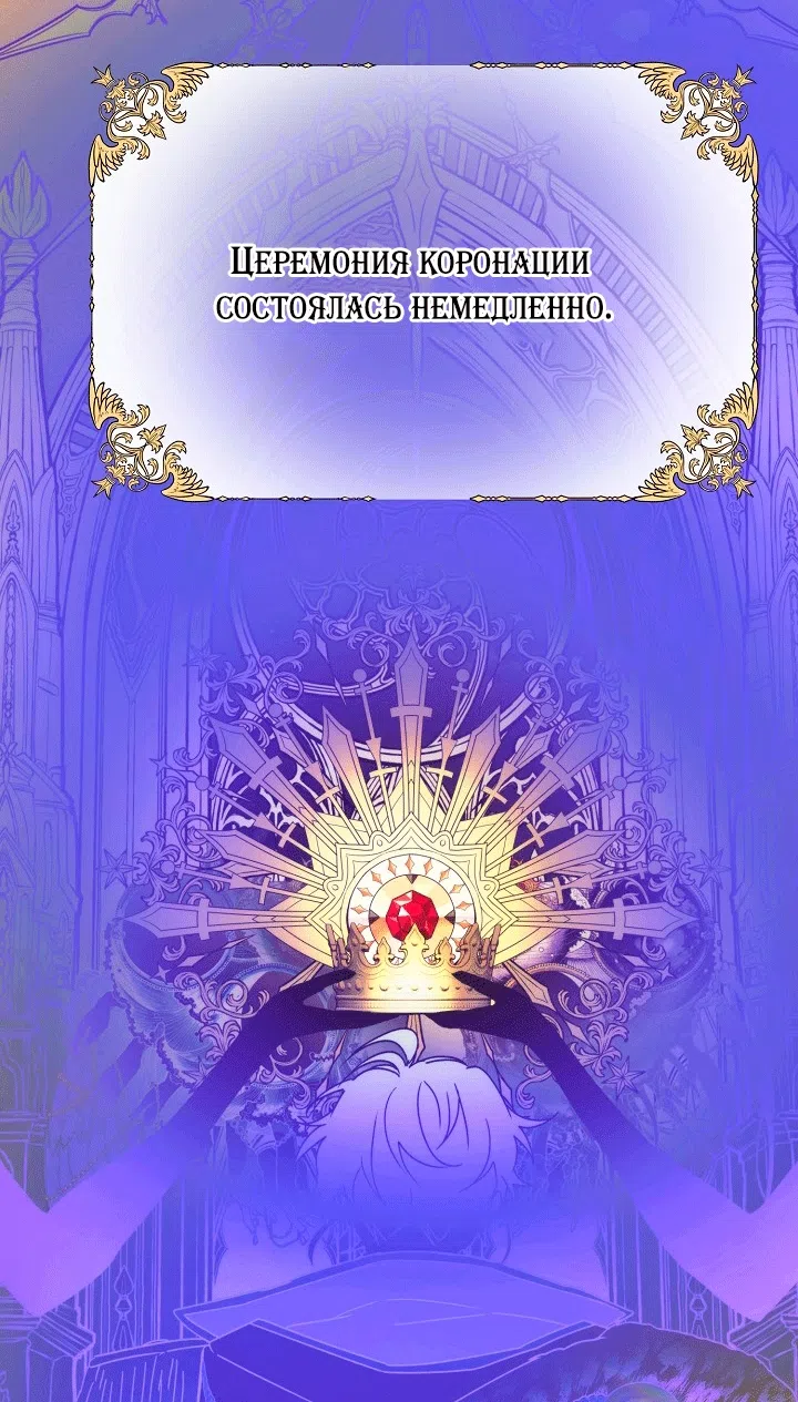 Страница 37 главы 197 манги Злодей узнал моё истинное лицо / Caught by the Villain