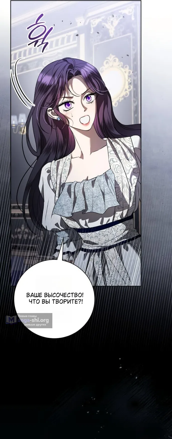 Страница 37 главы 104 манги Любовнице моего мужа / To My Husband's Mistress